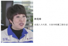 全國(guó)人大代表建議里的自動(dòng)化科技（五）：孫元華、馬新強(qiáng)、余紅藝