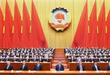 全國(guó)政協(xié)十三屆五次會(huì)議閉幕  