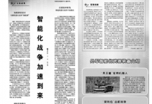 《解放軍報(bào)》：智能化戰(zhàn)爭加速到來 