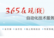 智慧礦山、智能煤礦等自動化科技實力強勁：上銀基金、中信保誠基金、交銀施羅德等調(diào)研科達自控