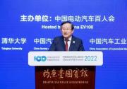 中美德日2022自動駕駛動態(tài)（四）：萬鋼、苗圩等在2022中國電動汽車百人會論壇上的發(fā)言