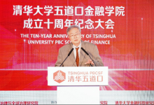 金融科技與自動化科技|周小川：SWIFT信息處理自動化的水平是比較高，但不是不可替代 