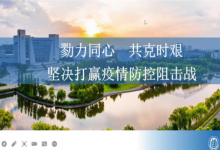 上海疫情防控中的“自動(dòng)化者”人文與自動(dòng)化科技（八）：勠力同心，共同努力、上海大學(xué)、上海電力大學(xué) 