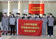 上海疫情防控中的“自動(dòng)化者”人文與自動(dòng)化科技（十）：上海環(huán)境集團(tuán)、思路迪