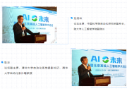擁抱人工智能的自動化科技工作者（二）：劉成林、耿華、管曉宏、夏元清、宗成慶、趙世奇、張峰