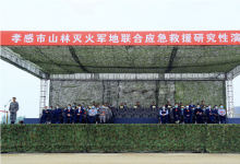 新型滅火自動化科技裝備亮相孝感市山林滅火軍地聯(lián)合應(yīng)急救援研究性演練