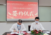 芬發(fā)自動(dòng)化2022科技動(dòng)態(tài)（一）：將為孚杰集團(tuán)蘇州優(yōu)力克提供大規(guī)模柔性產(chǎn)線(xiàn)