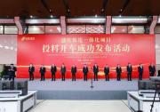 橫河電機(jī)助力中國石化產(chǎn)業(yè)高質(zhì)量發(fā)展|盛虹1600萬噸/年煉化一體化項(xiàng)目正式投產(chǎn)