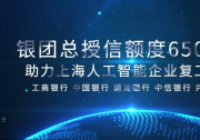助企紓困（十二）|財(cái)政部：發(fā)揮財(cái)政政策引導(dǎo)作用|國(guó)務(wù)院國(guó)資委：中央企業(yè)助力中小企業(yè)|上海市經(jīng)信委助力上海人工智能企業(yè)