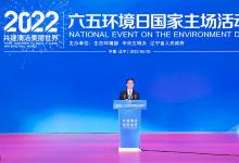 習(xí)近平：努力建設(shè)人與自然和諧共生的美麗中國 為共建清潔美麗世界作出更大貢獻(xiàn)|習(xí)近平致信祝賀2022年六五環(huán)境日國家主場活動