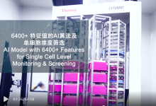 藥物研發(fā)進入智能自動化時代？|英矽智能全自動化的智能機器人藥物研發(fā)實驗室和機器人生物數(shù)據(jù)工廠