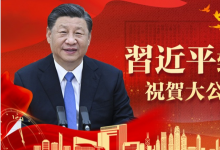 習(xí)近平致信祝賀《大公報(bào)》創(chuàng)刊120周年：弘揚(yáng)愛(ài)國(guó)傳統(tǒng)銳意創(chuàng)新發(fā)展   為“一國(guó)兩制”實(shí)踐行穩(wěn)致遠(yuǎn)書寫更為精彩的時(shí)代篇章?