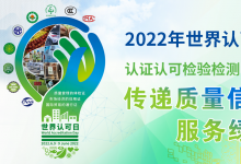 市場監(jiān)管總局|國務院部委局2022推動高質(zhì)量發(fā)展動態(tài)簡報