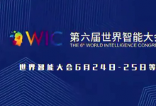 AVEVA劍維軟件將亮相第六屆世界智能大會|劉曉光：推動凈零排放步伐，共筑可持續(xù)的未來|高質(zhì)量發(fā)展與自動化科技