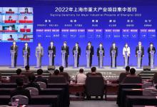 思特威圖像傳感器芯片與自動(dòng)化科技2022動(dòng)態(tài)（五）：受邀出席2022上海全球投資促進(jìn)大會(huì)，完成全球總部園區(qū)項(xiàng)目簽約