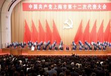 中共上海市第十二次代表大會(huì)隆重開幕|李強(qiáng)：打贏了大上海保衛(wèi)戰(zhàn)|上海疫情防控中的“自動(dòng)化者”人文與自動(dòng)化科技（十四）