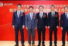 深圳智立方自動(dòng)化首次公開(kāi)發(fā)行A股網(wǎng)上路演|深耕工業(yè)自動(dòng)化領(lǐng)域 賦能電子智能制造