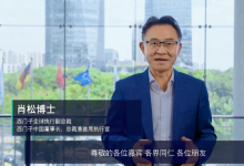 西門子肖松：勇當(dāng)零碳先鋒，釋放綠色產(chǎn)業(yè)鏈無限潛能！