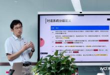 推好自動化科技觀察：全球首個AI對話系統(tǒng)分級定義出爐，和你對話的AI是幾級?