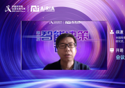 推好自動化科技觀察：第二屆智能決策論壇 | 報告回顧（上）：業(yè)內(nèi)專家分享決策智能研究最新進(jìn)展！
