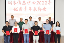 國(guó)家信息中心副主任周民：加快構(gòu)建智能集約的平臺(tái)支撐體系 推進(jìn)數(shù)字政府高質(zhì)量發(fā)展