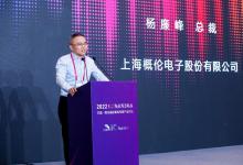 概倫電子楊廉峰《聯(lián)動(dòng)IC設(shè)計(jì)與制造，推動(dòng)EDA生態(tài)建設(shè)》|中美德2022電子設(shè)計(jì)自動(dòng)化動(dòng)態(tài)(十二）|新思科技Sanjay Bali：見證了許多合作伙伴在臺(tái)積公司先進(jìn)的工藝上采用新思科技EDA流程和IP