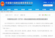 金融服務(wù)實體經(jīng)濟(jì)、更好支持制造業(yè)高質(zhì)量發(fā)展|中國銀保監(jiān)會發(fā)布《關(guān)于進(jìn)一步推動金融服務(wù)制造業(yè)高質(zhì)量發(fā)展的通知》