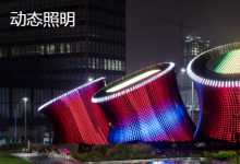 艾邁斯歐司朗動(dòng)態(tài):與 佑昌集團(tuán) 達(dá)成協(xié)議，出售其動(dòng)態(tài)照明業(yè)務(wù)