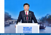習(xí)近平：讓互聯(lián)網(wǎng)更好造福世界各國人民|習(xí)近平向世界互聯(lián)網(wǎng)大會國際組織成立致賀信