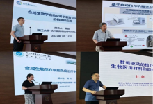 浙大杭州科創(chuàng)中心合成生物學自動化裝置和自動化分子智造科學裝置重磅亮相|浙江大學西湖學術論壇|聚焦生物制造、生命健康、綠色化工、農(nóng)業(yè)食品、功能材料