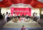 SW機床蘇州工廠二期暨亞洲研發(fā)中心奠基，成為 SW 集團全球最大的海外研發(fā)制造基地