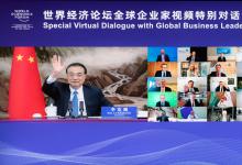 李克強出席世界經(jīng)濟論壇全球企業(yè)家特別對話會|施瓦布主持，來自50多個國家的近400位企業(yè)家參加