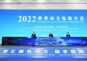 萬鋼：動力電池機(jī)遇與挑戰(zhàn)并存|黃強(qiáng)：深入實(shí)施“電動四川”行動|張?jiān)泼鳎杭涌焱苿游覈鴦恿﹄姵禺a(chǎn)業(yè)高質(zhì)量發(fā)展