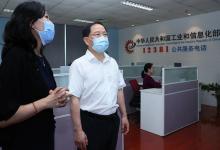金壯龍調(diào)研部政務(wù)服務(wù)和信訪接待工作|徐曉蘭主持召開(kāi)中小企業(yè)數(shù)字化工作座談會(huì)|王江平在京調(diào)研虛擬現(xiàn)實(shí)等新一代信息技術(shù)