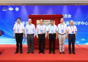 “全驅系統(tǒng)理論與航天器控制技術基礎科學中心”在哈工大揭牌|致力于產出控制理論和方法的重大原創(chuàng)成果