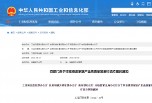  《推進家居產(chǎn)業(yè)高質(zhì)量發(fā)展行動方案》中的自動化科技