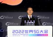 王勇：為構(gòu)建新發(fā)展格局、推動(dòng)高質(zhì)量發(fā)展提供有力支撐|2022世界5G大會(huì)|許勤：共同推動(dòng)高速寬帶移動(dòng)通信技術(shù)進(jìn)步和人類社會(huì)事業(yè)發(fā)展