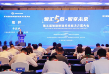 辛國斌：共同打造智能制造“中國方案”|周濟：堅定不移建設制造強國|第五屆智能制造系統(tǒng)解決方案大會隆重召開