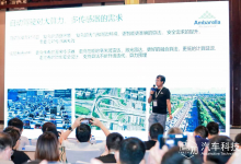 安霸榮獲“知鼎獎”，專家解讀大算力域控芯片