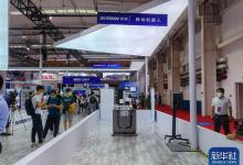 2022世界機(jī)器人博覽會(huì)18日在北京亦創(chuàng)國際會(huì)展中心舉辦