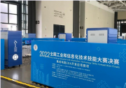 朗迅科技為集成電路電子設(shè)計自動化開發(fā)應(yīng)用賽項保駕護航|全國工業(yè)和信息化技術(shù)技能大賽決賽圓滿落幕