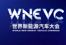 李克強(qiáng)：我們對在華注冊的新能源汽車企業(yè)是一視同仁的|向2022世界新能源汽車大會致賀信|向2022年浦江創(chuàng)新論壇致賀信