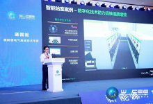 施耐德電氣論道2022世界清潔能源裝備大會(huì)|諶國松分享《數(shù)字驅(qū)動(dòng)，助力柔性配電網(wǎng)建設(shè)》