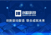 非標自動化|創(chuàng)聯(lián)科技發(fā)布《工業(yè)技術(shù)服務(wù)行業(yè)白皮書之非標自動化》 
