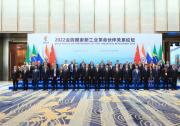 2022金磚國家新工業(yè)革命伙伴關(guān)系論壇在廈門舉辦