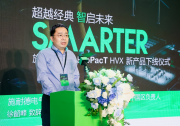 全球首創(chuàng)中國(guó)首發(fā)，施耐德電氣新品EvoPacT HVX在廈門工廠隆重下線