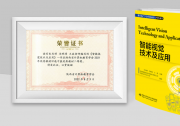 維視智造再創(chuàng)捷報 ——教材獲獎，兩合作落地，維視教育再創(chuàng)佳績