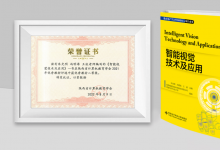 維視智造再創(chuàng)捷報 ——教材獲獎，兩合作落地，維視教育再創(chuàng)佳績 