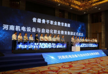 為職業(yè)教育改革、高質(zhì)量發(fā)展增值賦能|河南機(jī)電設(shè)備與自動(dòng)化職業(yè)教育集團(tuán)在南陽(yáng)成立