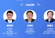 2022第十一屆中國智能產(chǎn)業(yè)高峰論壇將在廈門舉辦|戴瓊海院士、王恩東院士、趙春江院士共同擔任大會主席